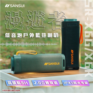 【大山野營】SANSUI 山水 SR-X6K SR-X6