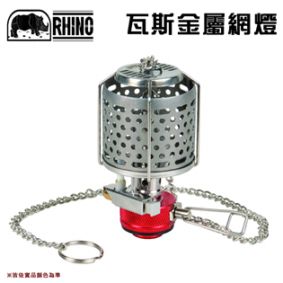 【大山野營】RHINO 犀牛 GL-401 瓦斯金屬網燈