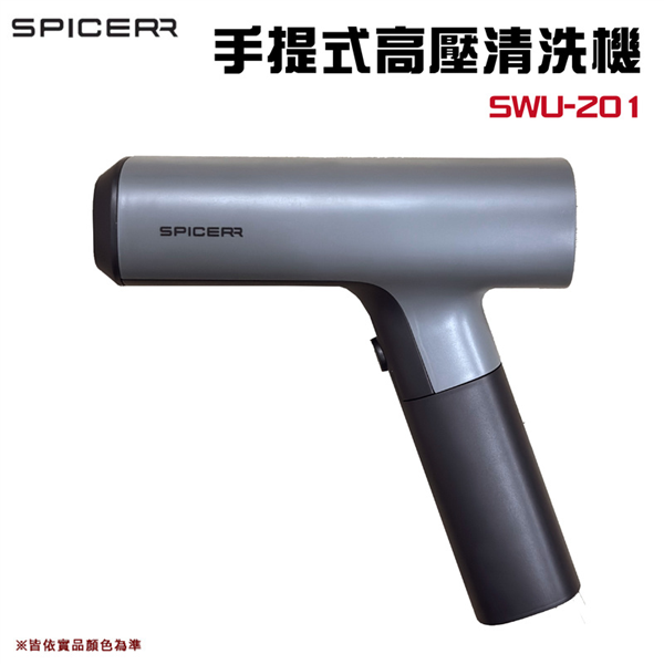 【大山野營】SPICERR SWU-201 手提式高壓清