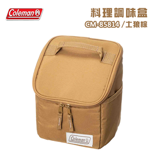 【大山野營】Coleman CM-85814 料理調味盒
