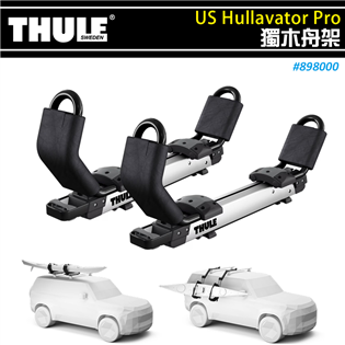 【大山野營】 THULE 都樂 898000 US Hu