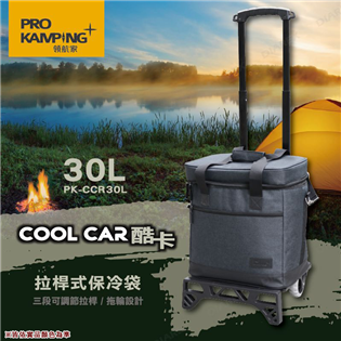 【大山野營】ProKamping 領航家 PK-CCR3