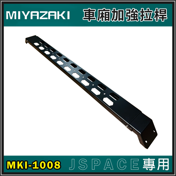 【大山野營】MIYAZAKI MKI-1008 J Sp 【大山野營】MIYAZAKI MKI-1008 J Sp