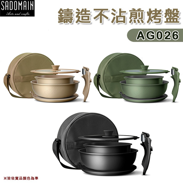 【大山野營】SADOMAIN 仙德曼 AG026 鑄造不