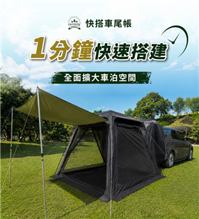 【大山野營】PAMABE OUTDOOR OUT9990