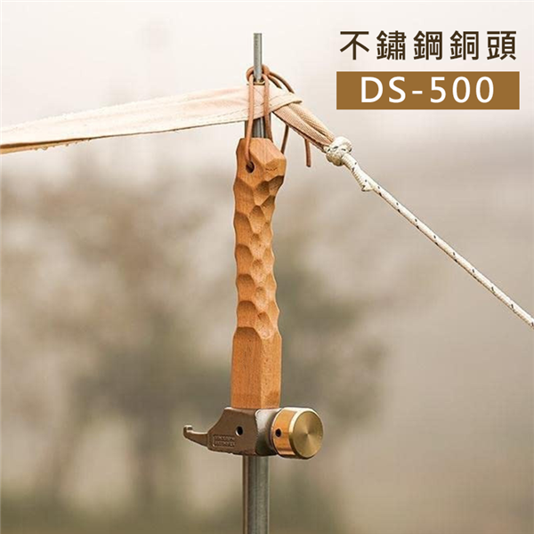 【大山野營】DS-500 不鏽鋼銅頭營槌 銅頭營槌 不鏽