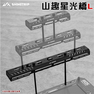 【大山野營】山趣 Shine Trip A511-L 星