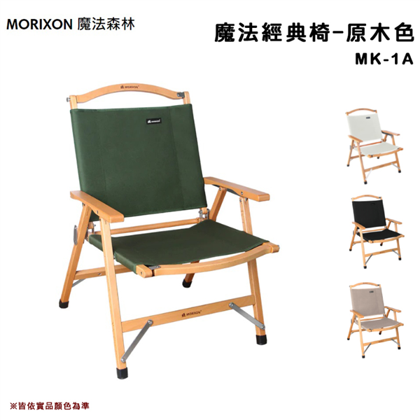 【大山野營】台灣製 MORIXON 魔法森林 MK-1A