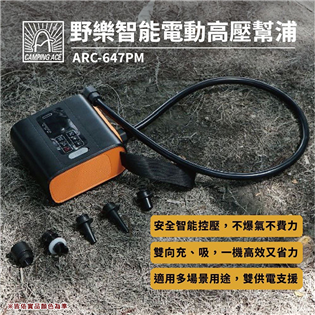 【大山野營】Camping Ace 野樂 ARC-647