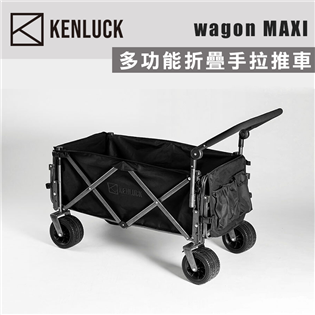 【大山野營】KENLUCK Wagon MAXI 多功能