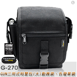 【大山野營】GUN G-270 三用式特警包(大)勤務袋