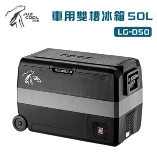 【大山野營】公司貨保固 艾比酷 LG-D50 車用雙槽冰