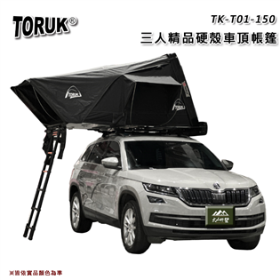 【大山野營】台灣 TORUK TK-T01-150 三人
