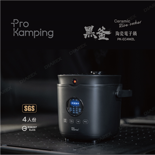 【大山野營】Pro Kamping 領航家 黑釜陶瓷電子