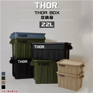 【大山野營】THOR 多功能層疊方形收納箱 3007 索