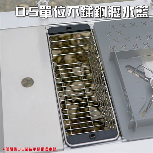 【大山野營】IG15 0.5單位不鏽鋼瀝水籃 餐具籃 碗