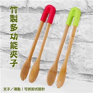 【大山野營】新店桃園 DS-148 竹製多功能夾子 湯匙