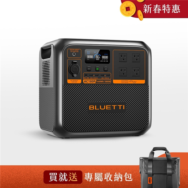 【大山野營】送收納包 AC180P 電吉拉行動儲能電站 