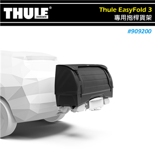 【大山野營】THULE 都樂 909200 Thule 