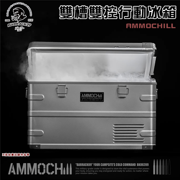 【大山野營】BARRACK09 AMMOCHILL 雙槽