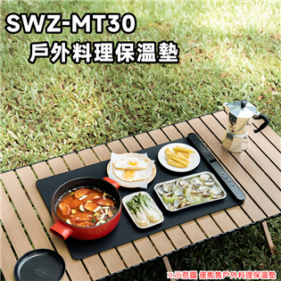 【大山野營】 山水 SWZ-MT30 極黑野行保溫墊 戶