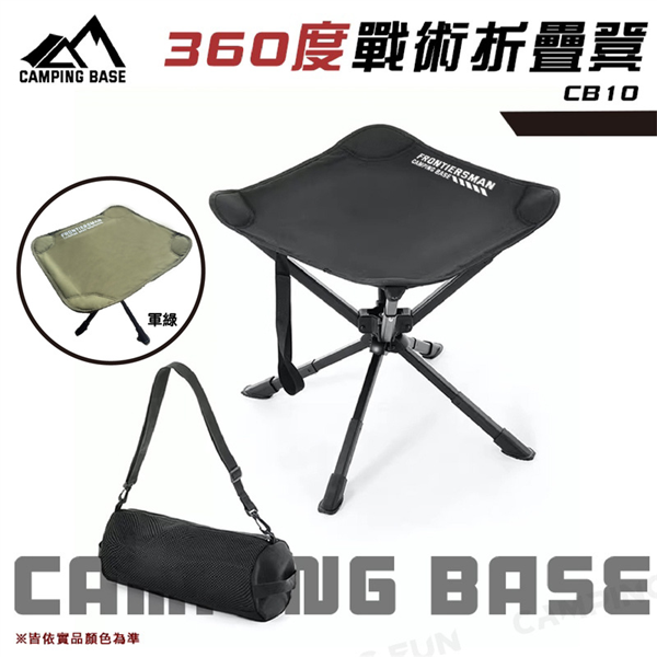 【大山野營】CAMPING BASE CB10 360度