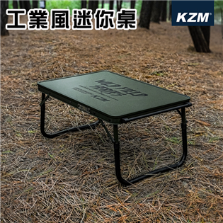 【大山野營】KAZMI K23T3U04 工業風迷你桌 