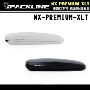 【大山野營】挪威 PACKLINE NX-PREMIUM