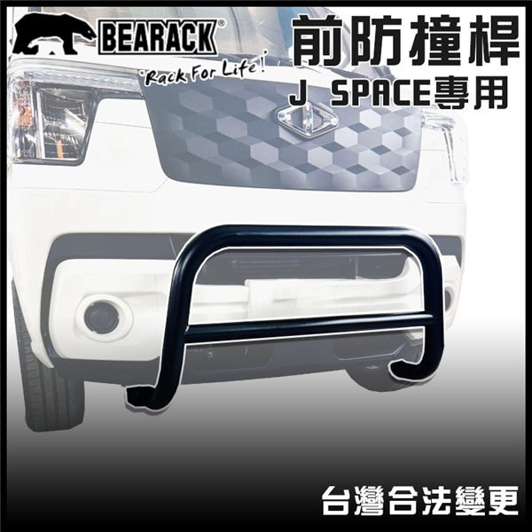 【大山野營】BEARACK 熊牌 JS-505 J SP