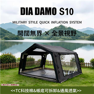 【大山野營】迪達蒙 DIADAMO S10PRO 科技棉