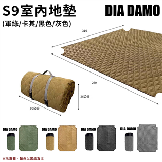 【大山野營】DIADAMO 迪達蒙 DD-ID9 S9 