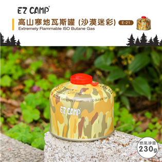 【大山野營】韓國製 EZ CAMP E-21 高山寒地瓦
