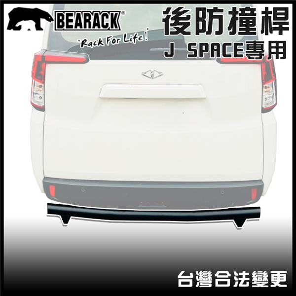 【大山野營】BEARACK 熊牌 JS-507 J SP