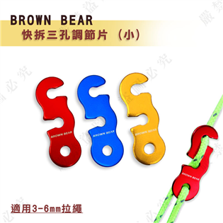 【大山野營】新店桃園 BROWN BEAR DS-159