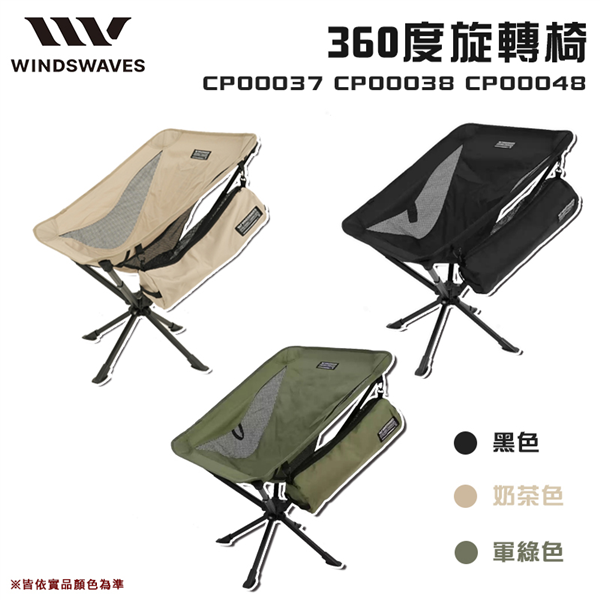 【大山野營】韓國 WINDSWAVES CP00037 