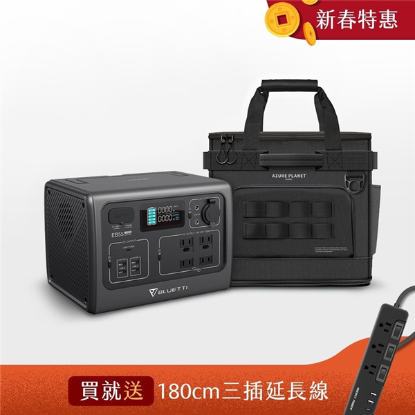 【大山野營】送3插延長線 BLUETTI EB55 野獸