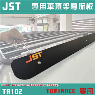 【大山野營】JST TA102 TOWINACE 專用車