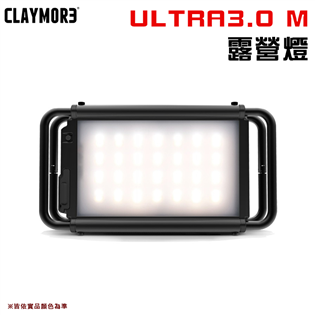【大山野營】CLAYMORE ULTRA3.0-M 露營